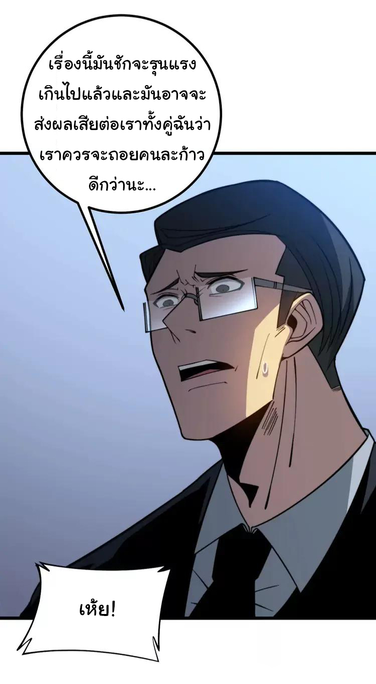 Bad Hand Witch Doctor สุดยอดพ่อมดหมอผี ตอนที่ 252 หน้า 2