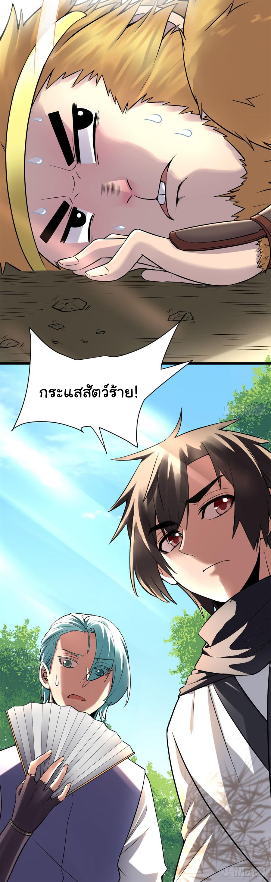 I might be a fake fairy ตอนที่ 67 หน้า 44