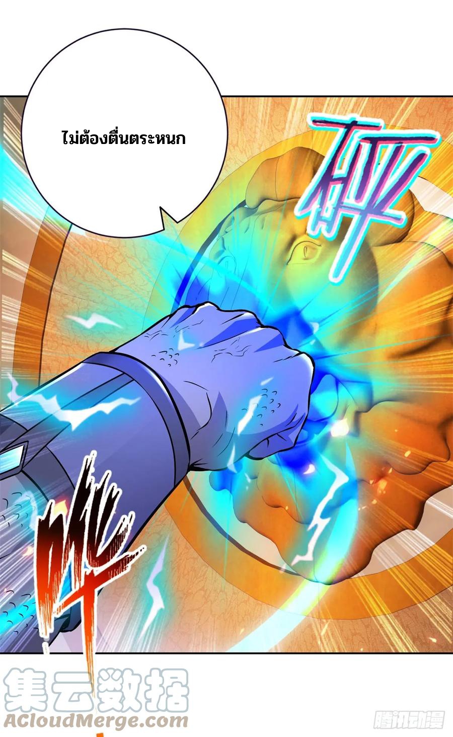 จักรพรรดิวิญญาณศักดิ์สิทธิ์ (ทันจีน) ตอนที่ 271 หน้า 11
