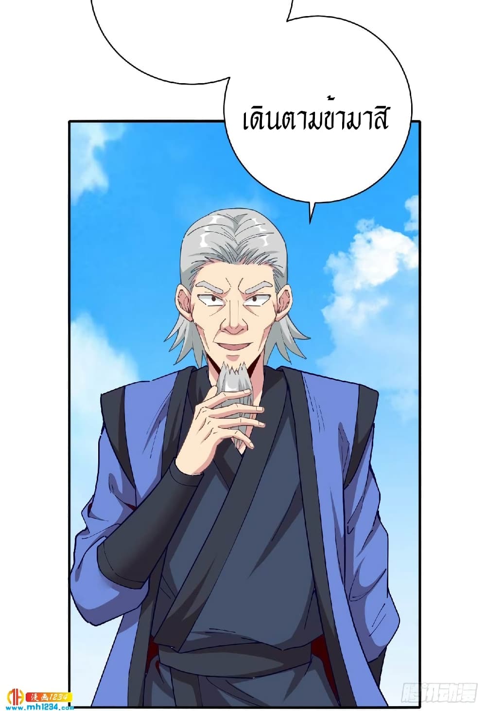 Peerless Martial Arts Everlasting : จักรพรรดินิรันดร์กาล ตอนที่ 32 หน้า 34