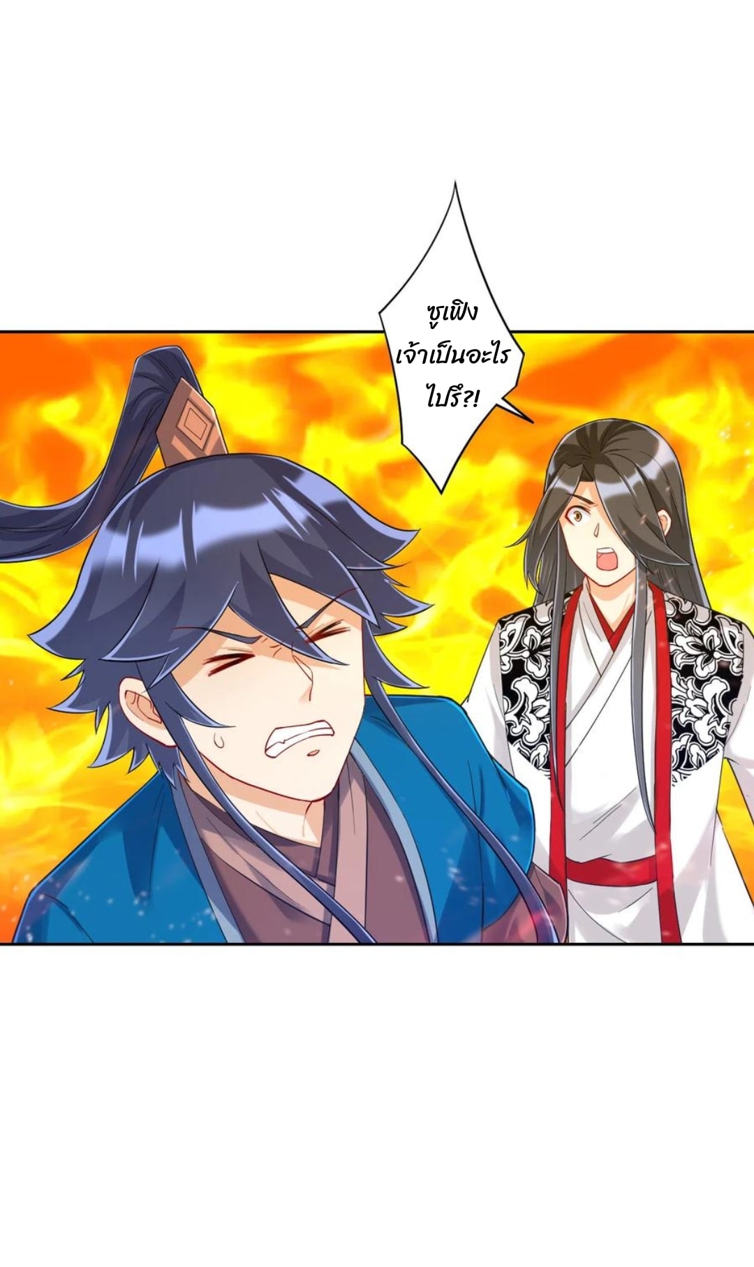 ข้ารับใช้ชั้นหนึ่ง ตอนที่ 228 หน้า 14