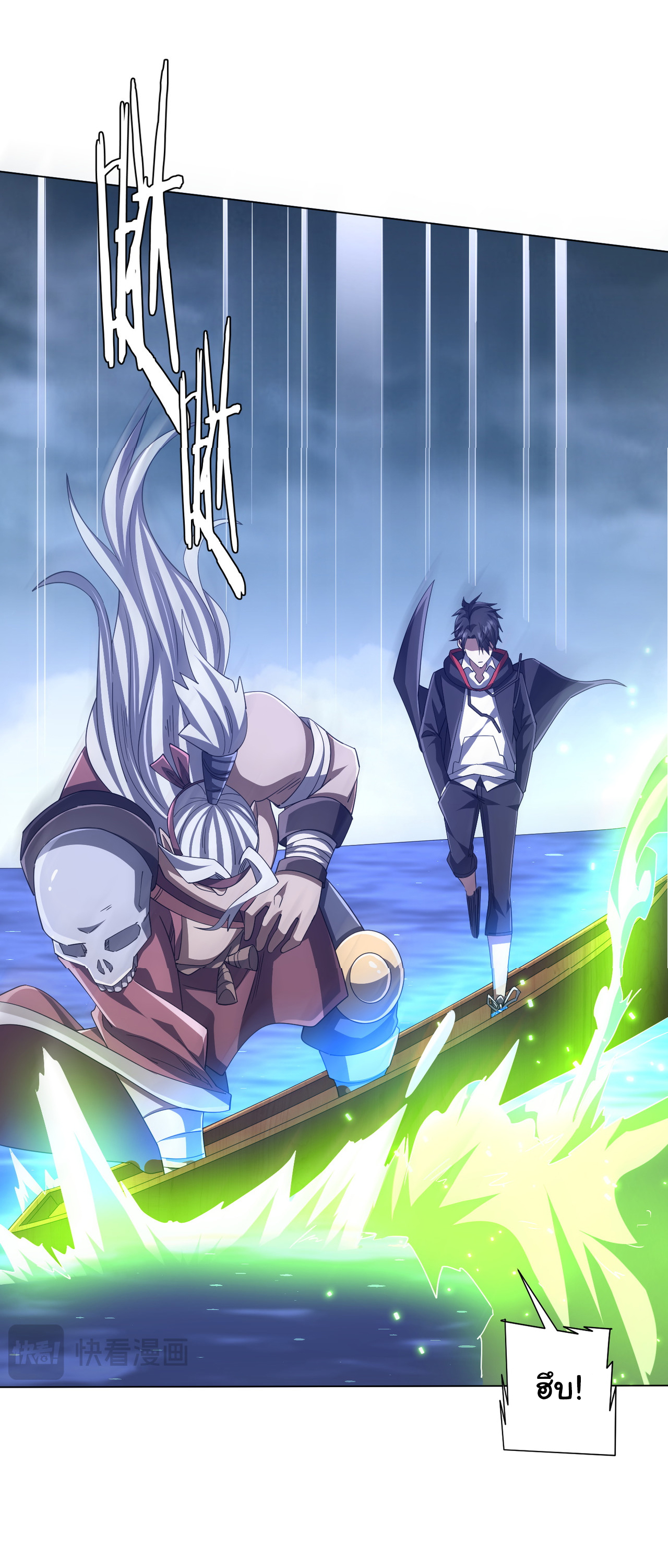 Start with trillions of coins ตอนที่ 117 หน้า 45