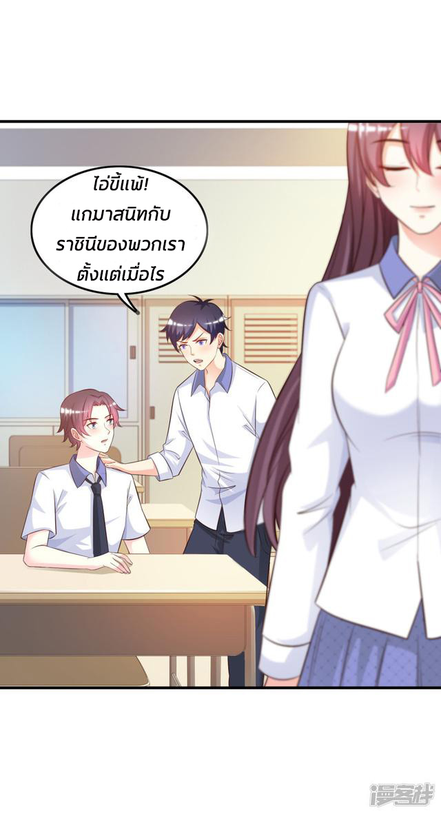 ราชาดอกไม้อมตะ ตอนที่ 24 หน้า 19