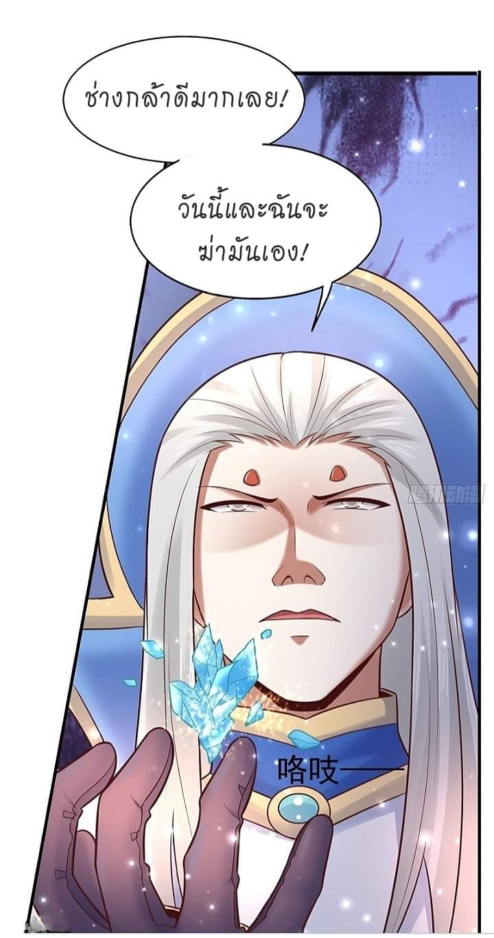 The best game master of the city – สุดยอดเซียนเกมแห่งคนร ตอนที่ 14 หน้า 12