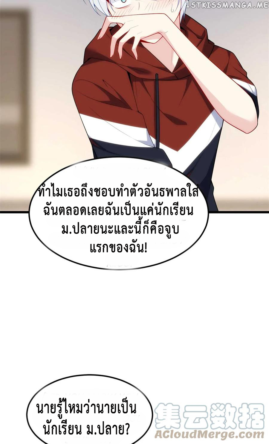 i eat soft rice in another world ตอนที่ 4 หน้า 9