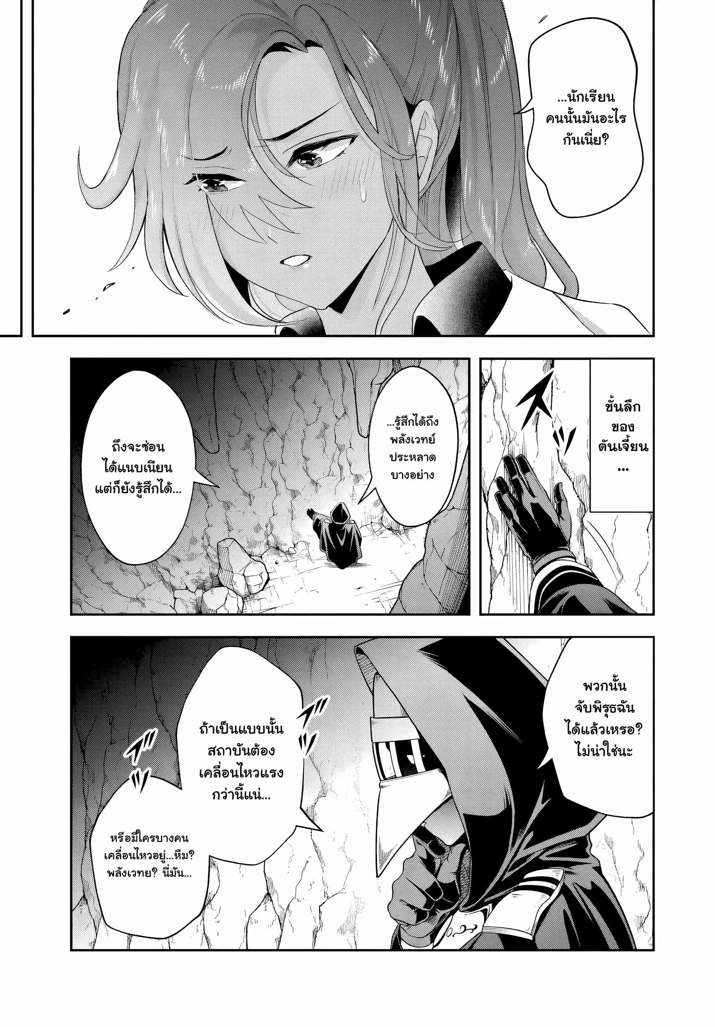 เกิดใหม่เป็นขุนนางจอมวารร้าย ในเกมเพื่อปกป้องเหล่าคุณแม่ที่รัก เลยฝึกฝนตนเองจนกลายเป็นผู้ที่แข็งแกร่งที่สุด ตอนที่ 18 หน้า 8