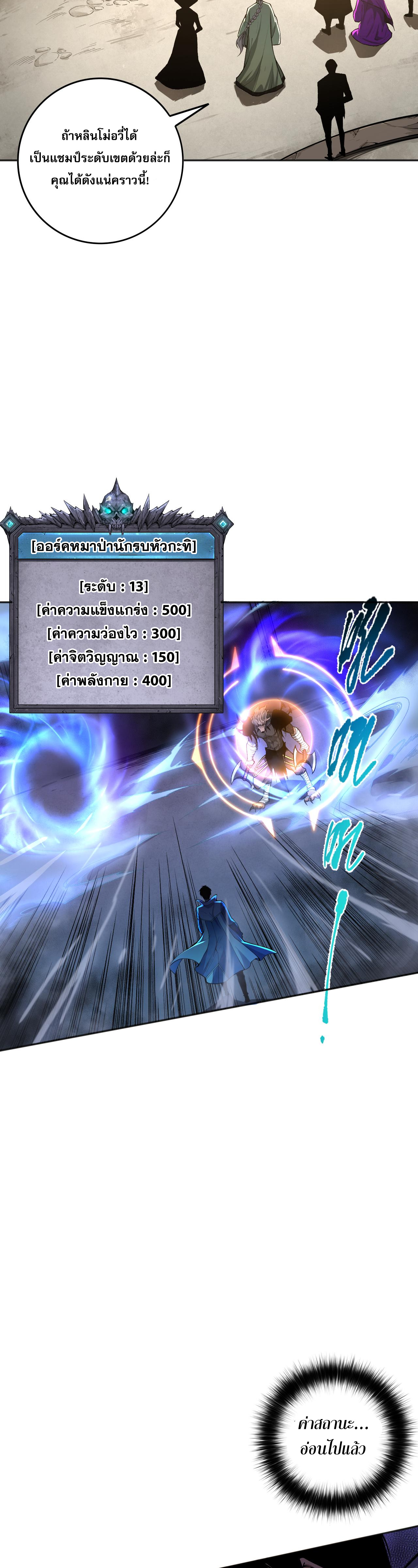 เนโครแมนเซอร์! ฉันคือภัยพิบัติล้างโลก! ตอนที่ 11 หน้า 15