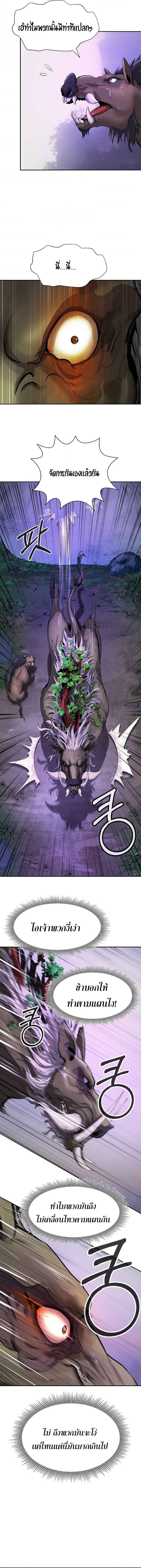 2.เรื่องราวการกลับชาติมาเกิดของ เสือน้อยโฮกปิ๊บ ตอนที่ 17 หน้า 13