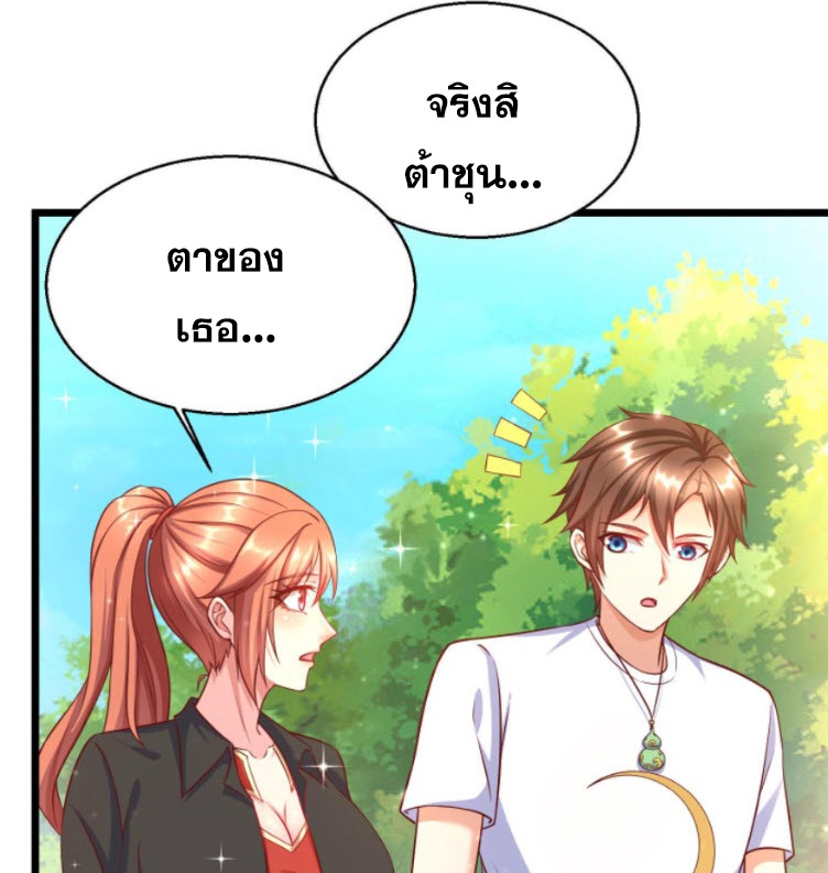 หมอเทพชนบท ตอนที่ 6 หน้า 22