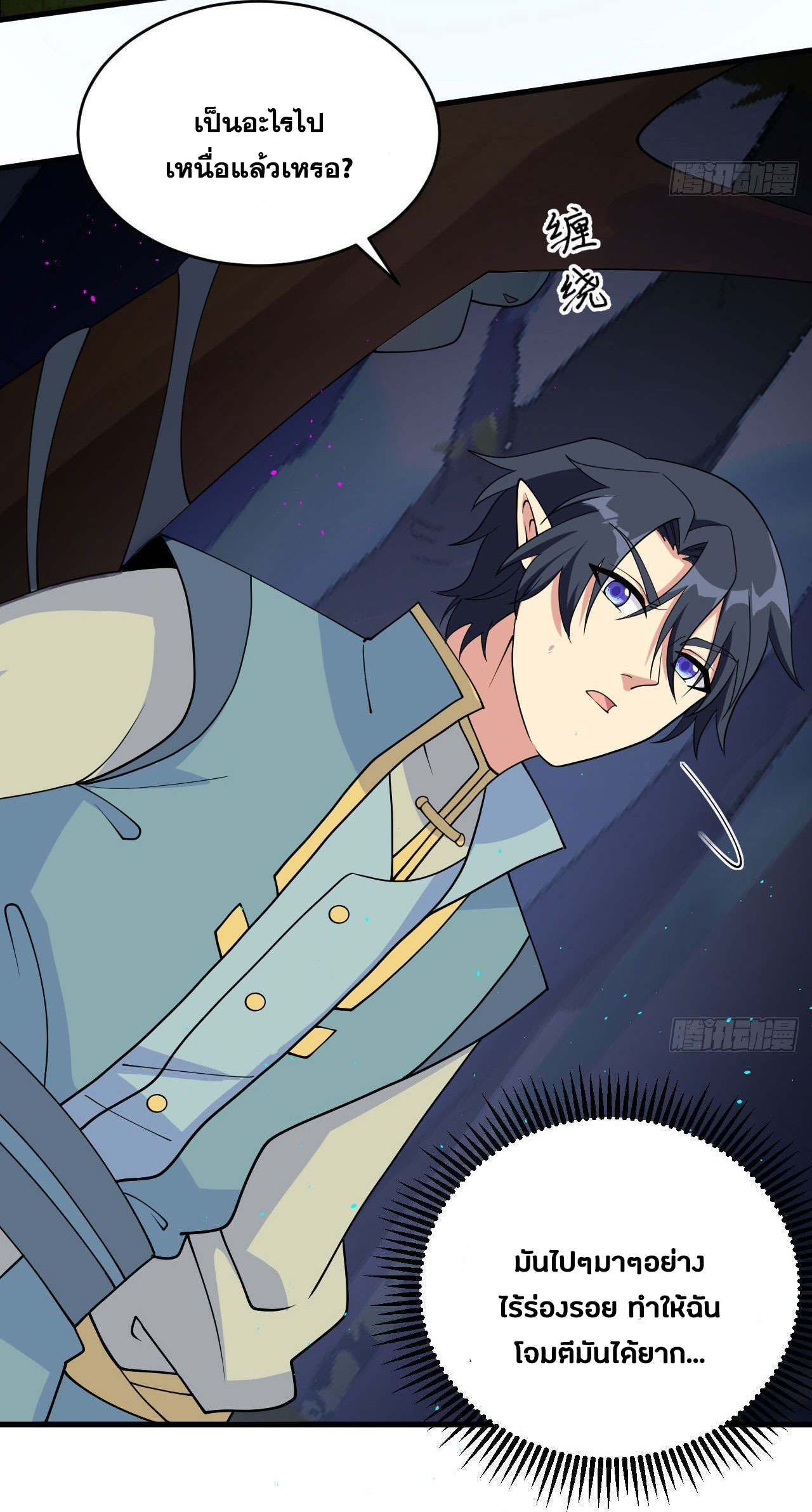 Magician from The Future ตอนที่ 33 หน้า 15