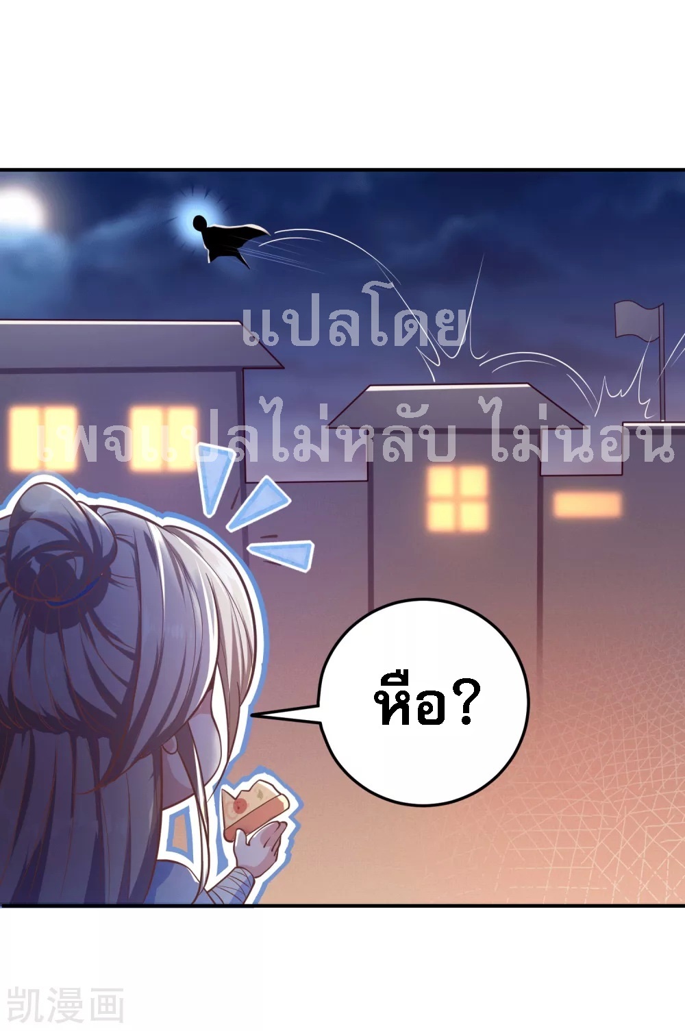 |.การหวนคืนราชันย์เทพสวรรค์ (จบแล้ว) ตอนที่ 20 หน้า 12