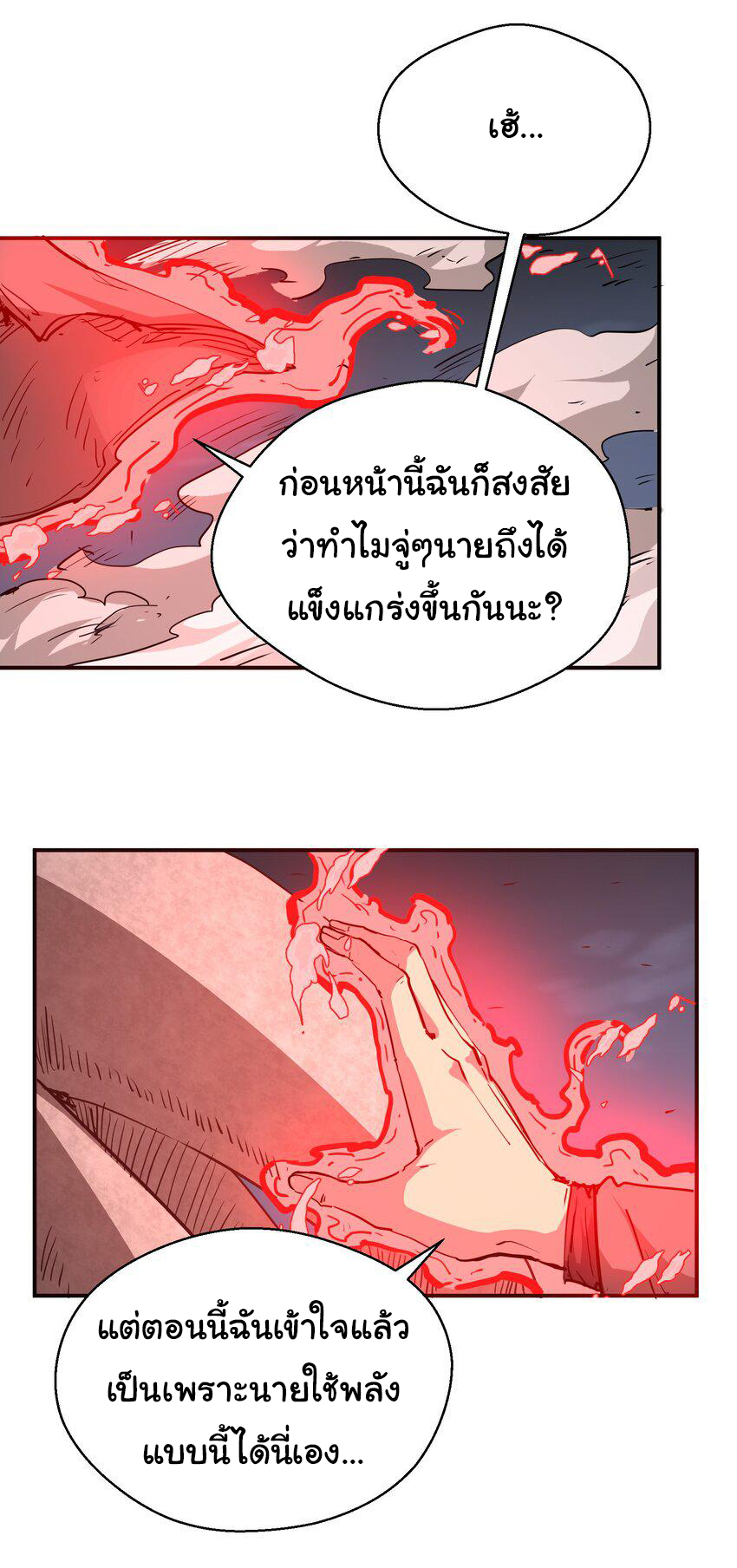 กลับมาเกิดใหม่ในยุคก่อนวันสิ้นโลก! ตอนที่ 12 หน้า 41