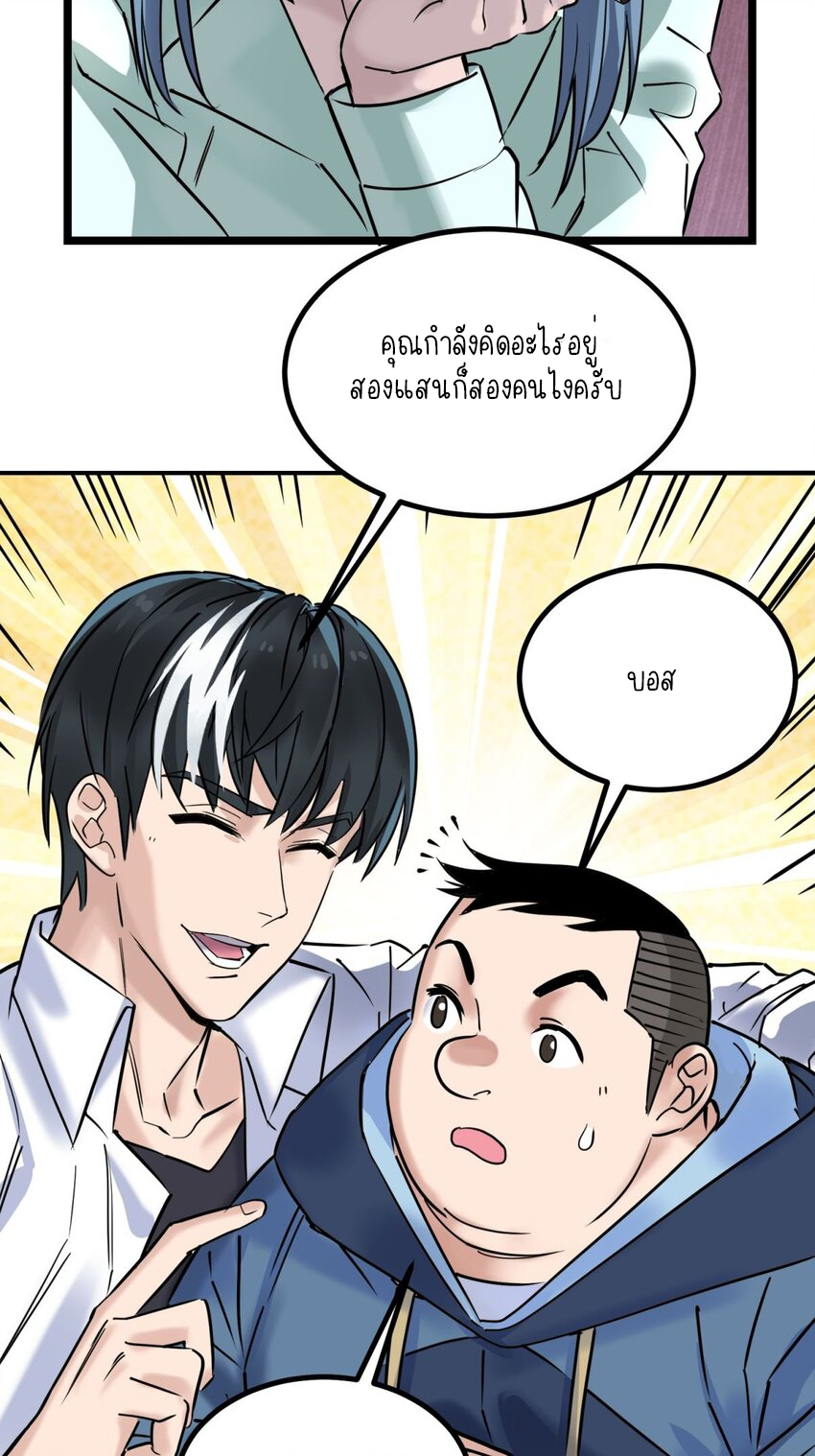 I Have a Hall of Heroic Souls ตอนที่ 31 หน้า 55