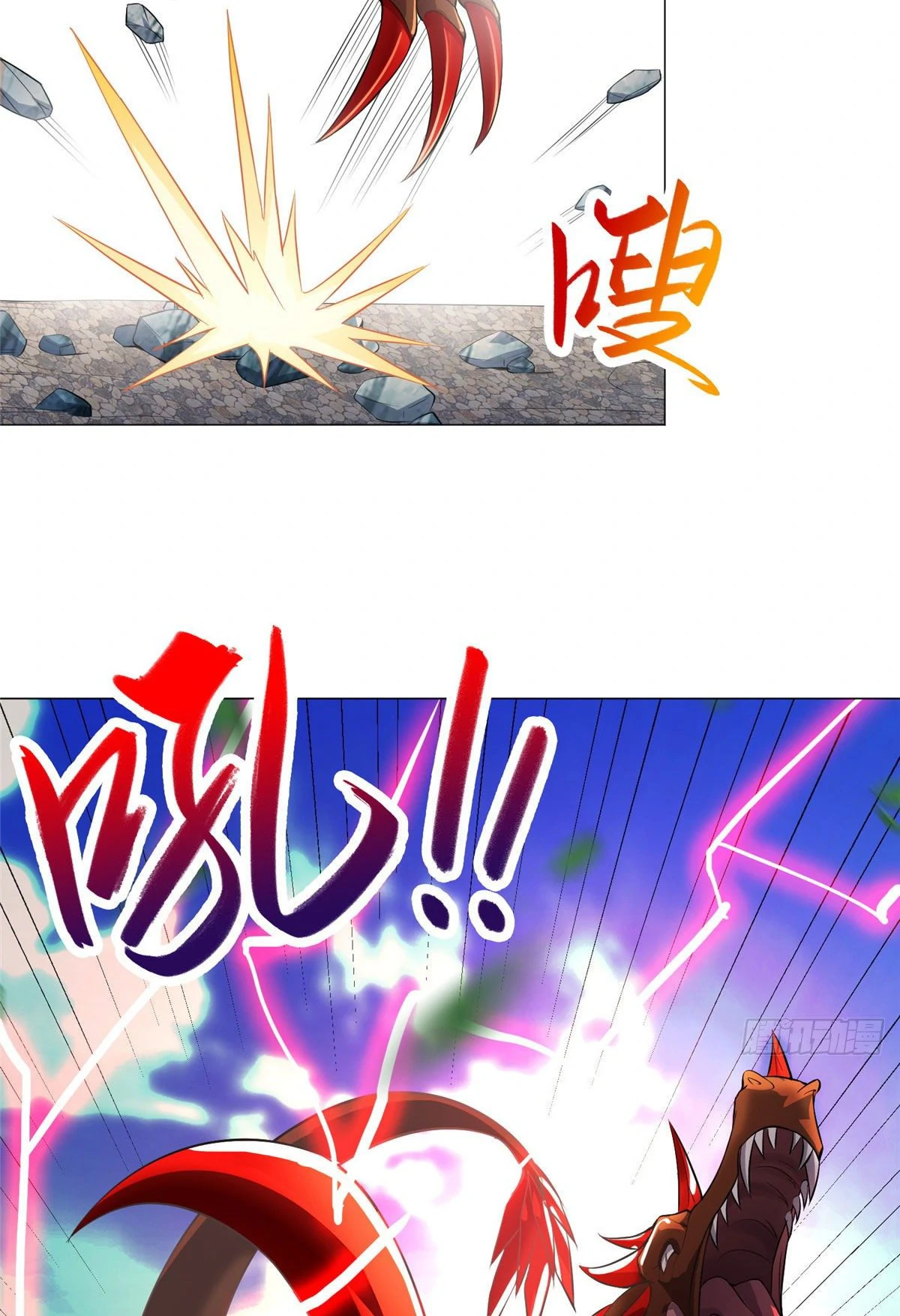 (ชนจีน) Dragon Master (จูหมิง นักรบเซียนมังกร) ตอนที่ 26 หน้า 47