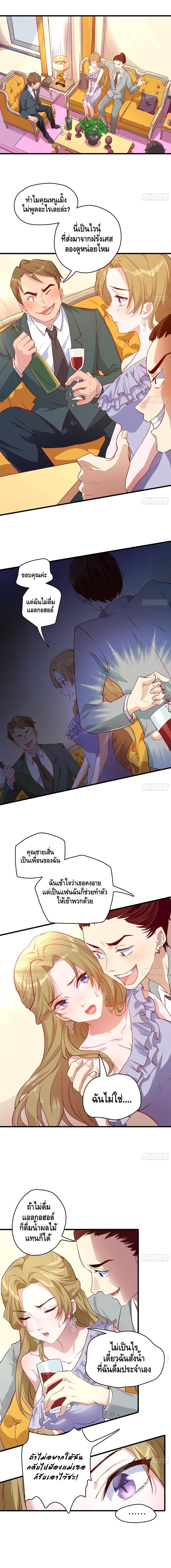 God System 9999 ตอนที่ 4 หน้า 3