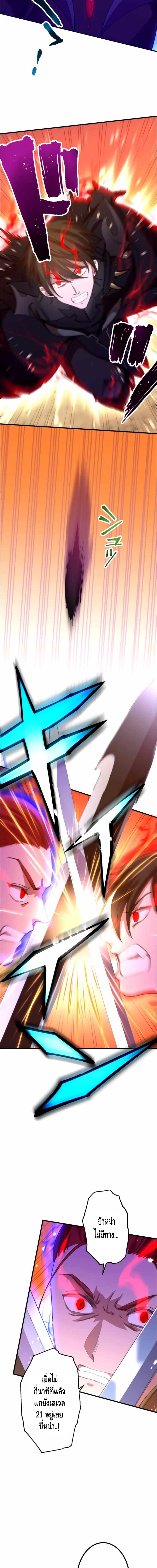Level Drain ตอนที่ 25 หน้า 14