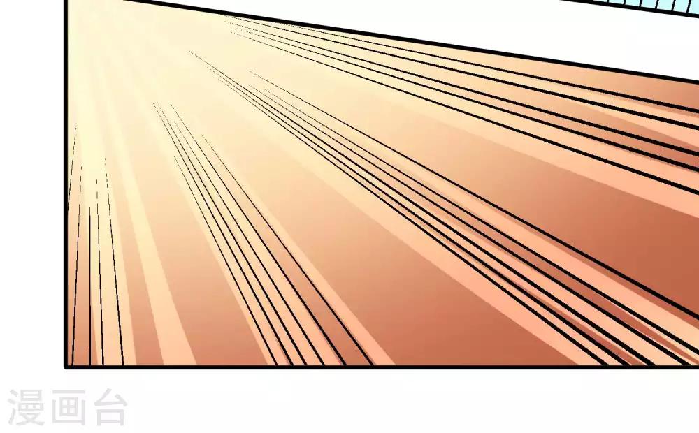 God Fisherman ตอนที่ 45 หน้า 26