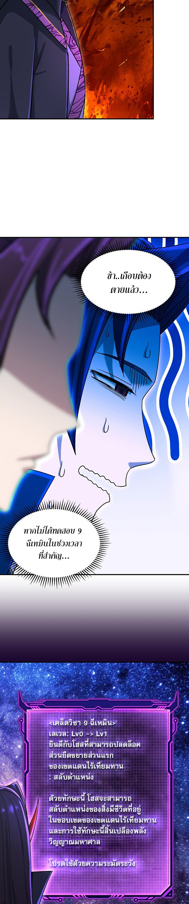 เกิดใหม่ในร่างบรรพบุรุษลัทธิมาร(จบ) ตอนที่ 29 หน้า 31