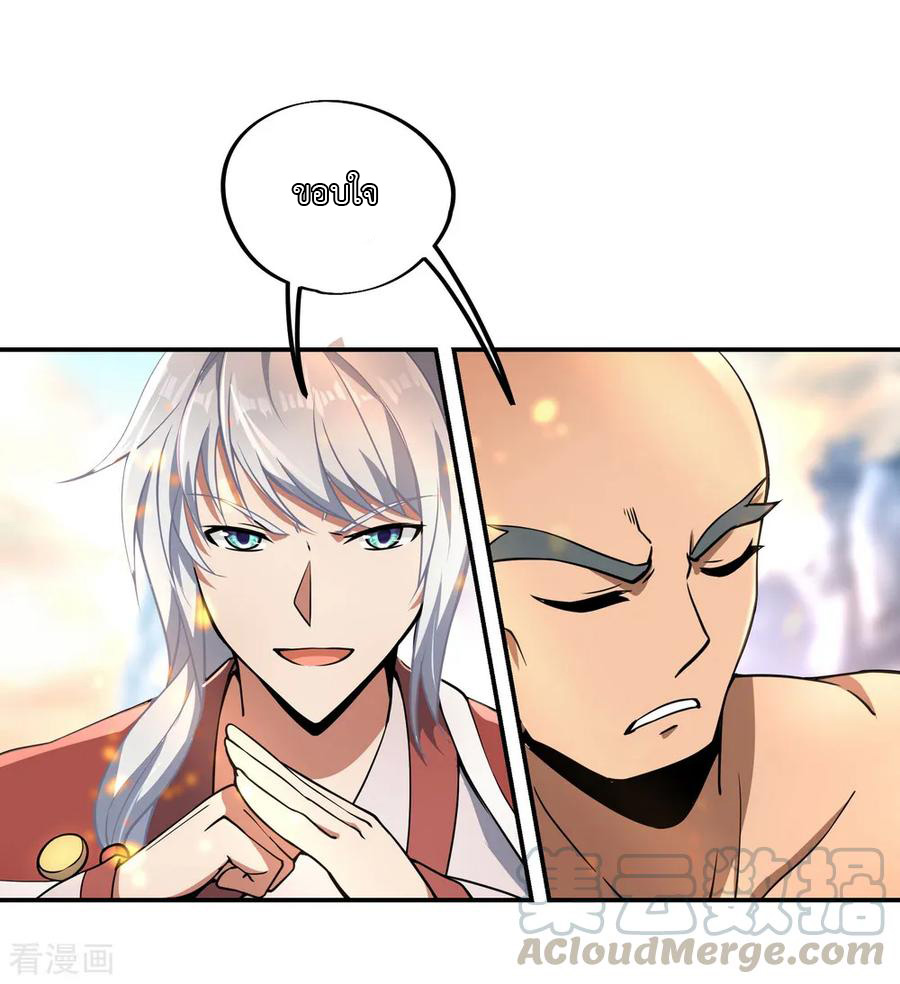 peerless battle spirit ตอนที่ 52 หน้า 21