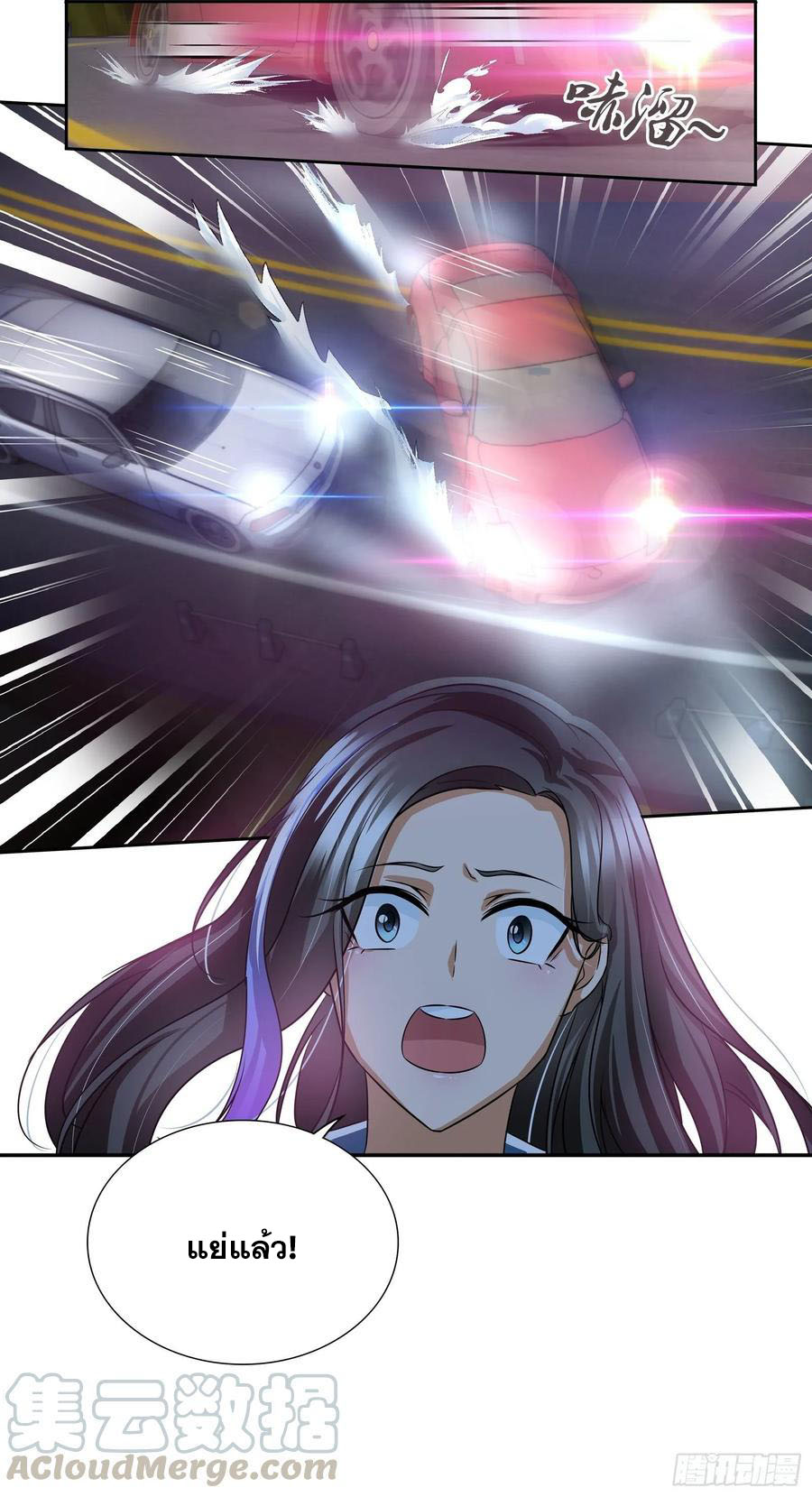 ฉันนี้แหละ คือเทพหมอที่แท้จริง ตอนที่ 85 หน้า 28