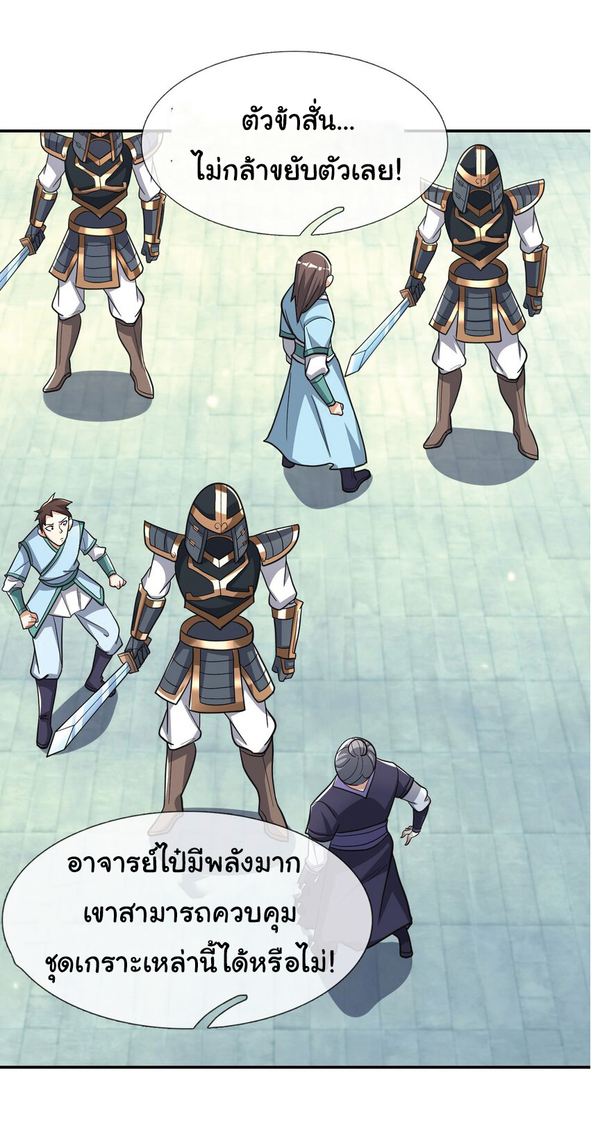 Being a Teacher is Invincible in World ตอนที่ 63 หน้า 5