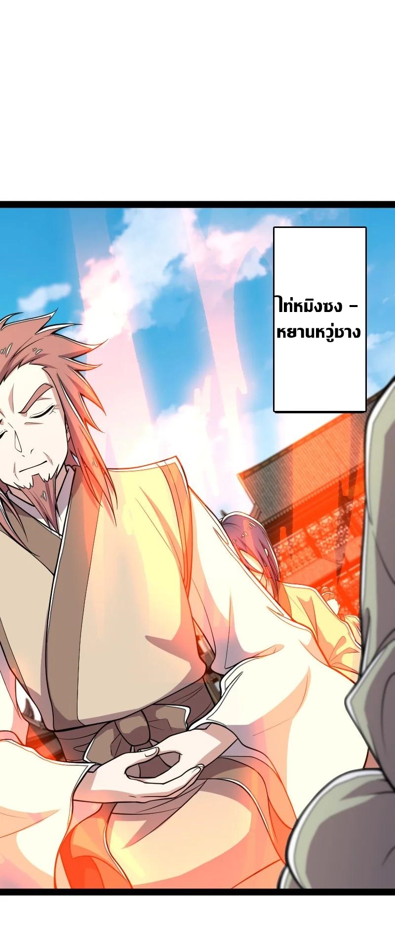 ชีวิตอันสันโดษของจักพรรดิ์หลินเกอ ตอนที่ 115 หน้า 22