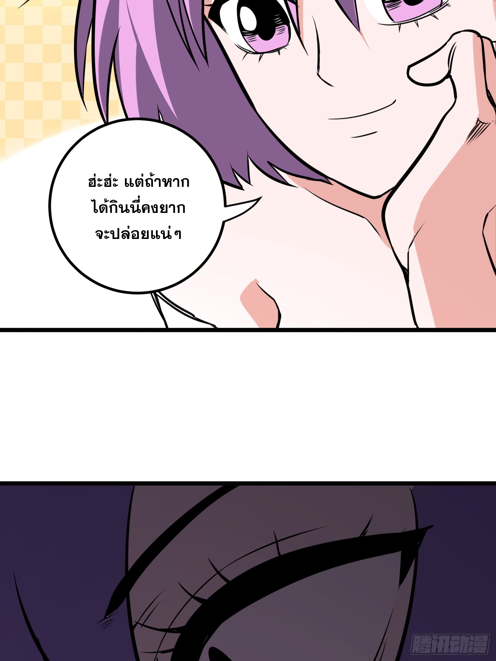 บังคับใจตัวเองก็ไร้เทียมทานได้ ตอนที่ 64 หน้า 20