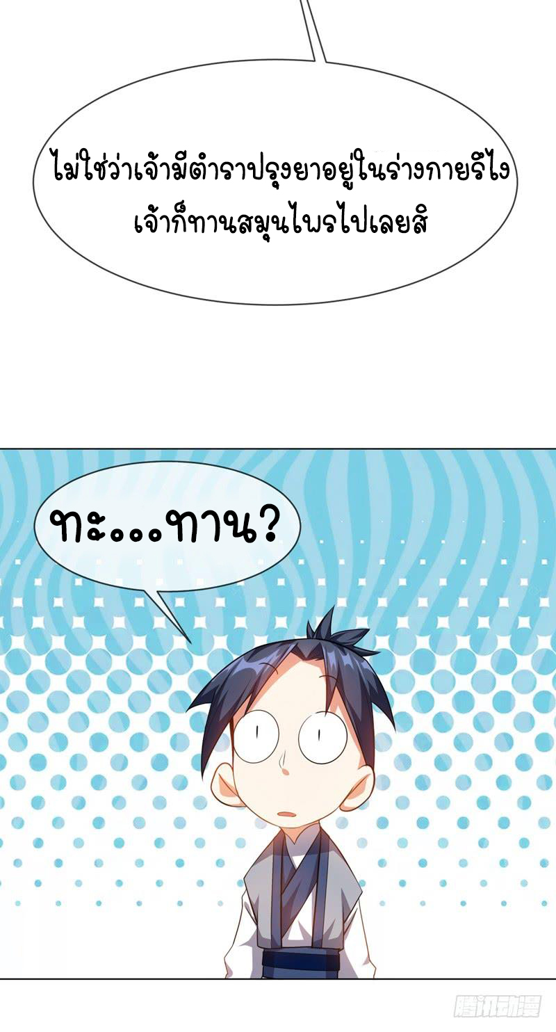 Wu ni ตอนที่ 7 หน้า 32