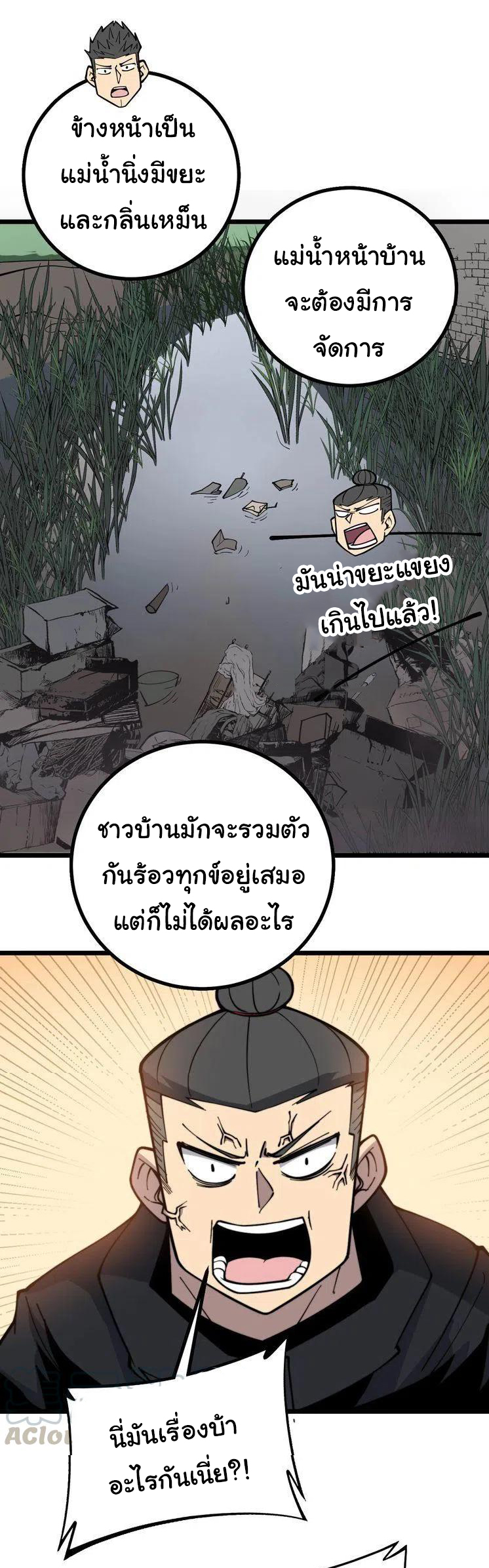 Bad Hand Witch Doctor สุดยอดพ่อมดหมอผี ตอนที่ 228 หน้า 12