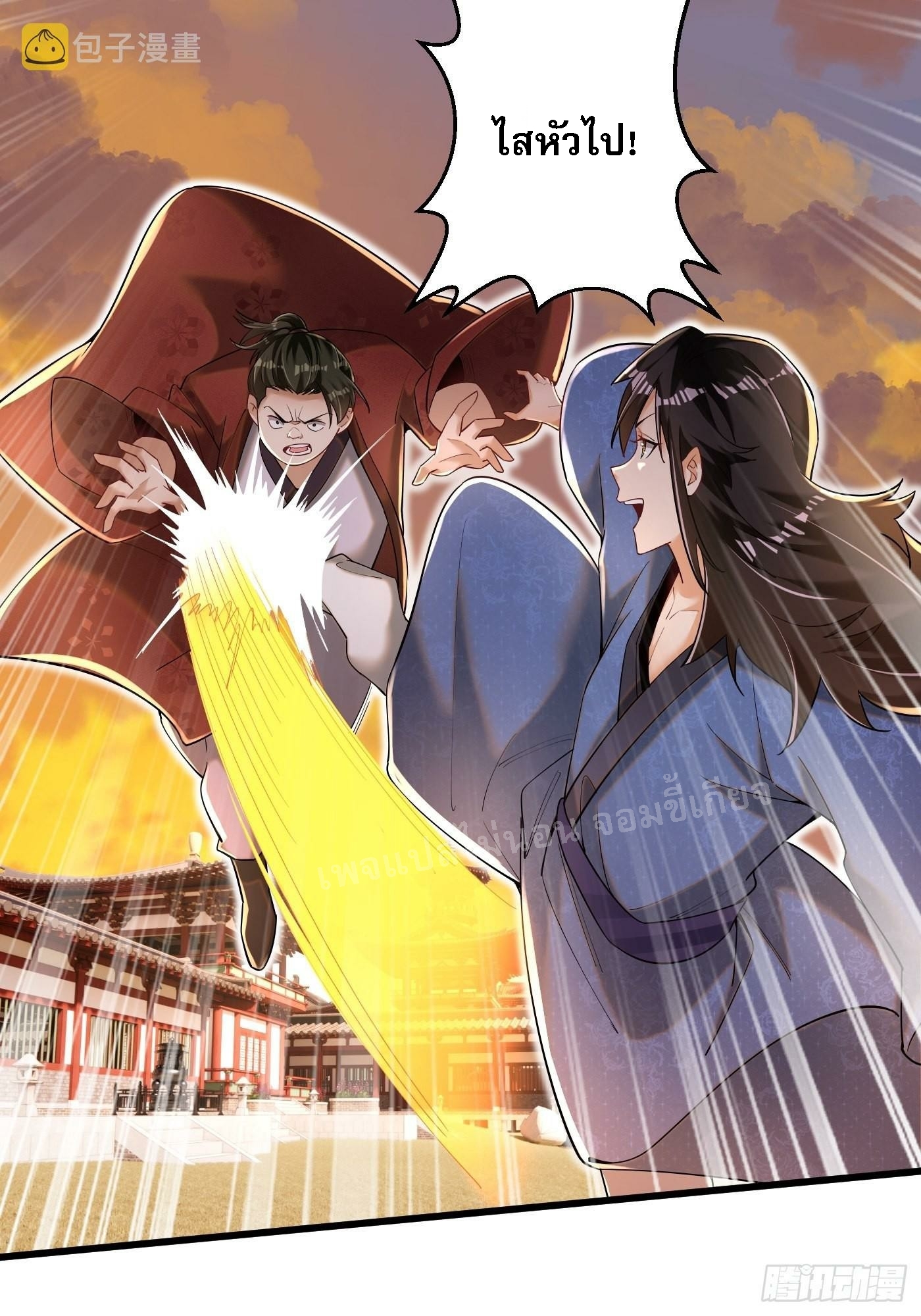 การหวนคืนของอัจฉริยะสุดแกร่ง ตอนที่ 5 หน้า 11