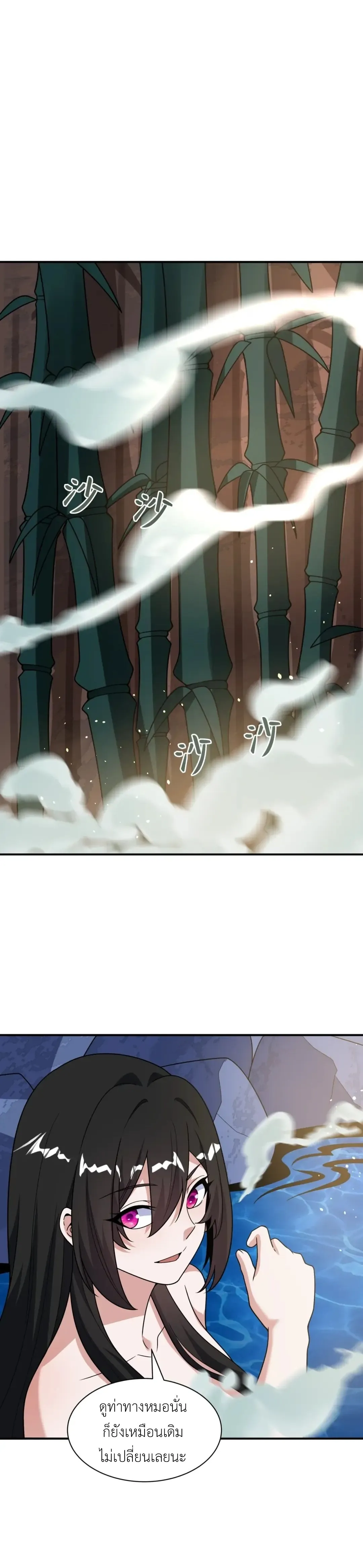 Era of the Haunted - ยุคสมัยแห่งภูตผี ตอนที่ 523 หน้า 5