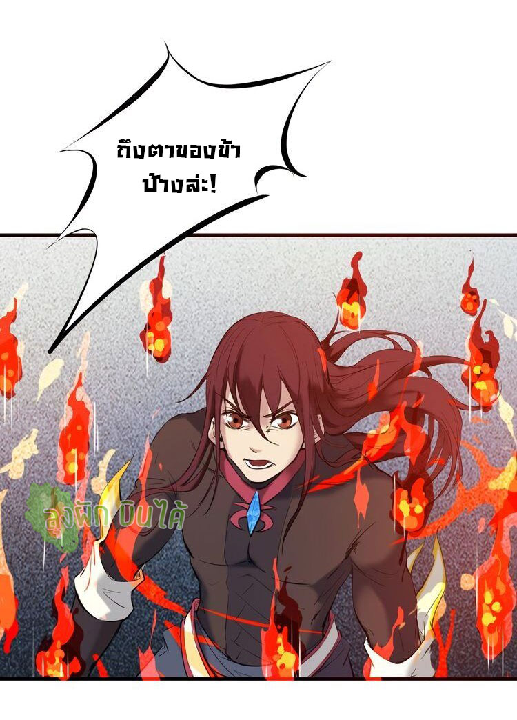 เลือดมังกร ตอนที่ 21 หน้า 46