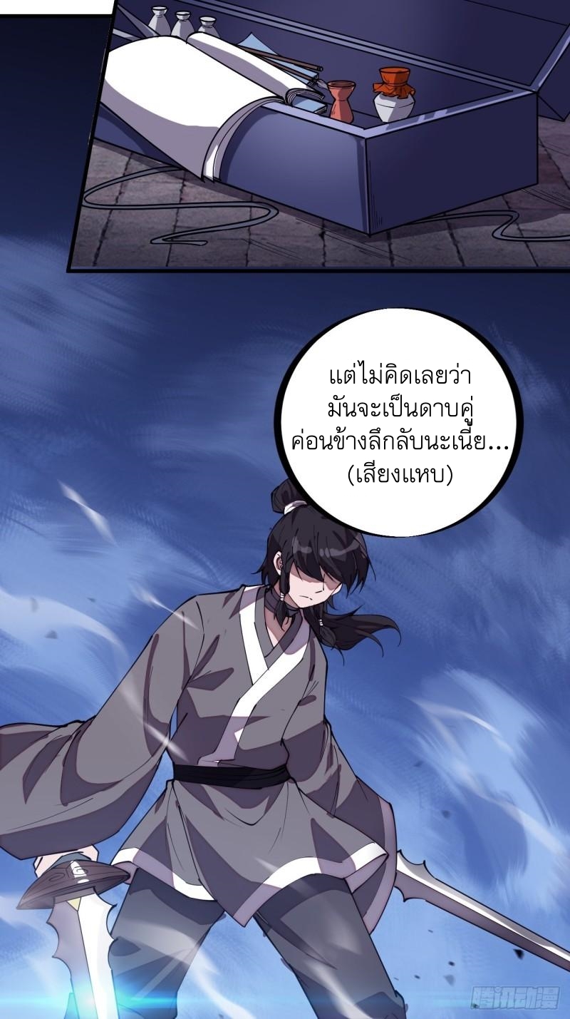 Starting a Mountain ตอนที่ 200 หน้า 22