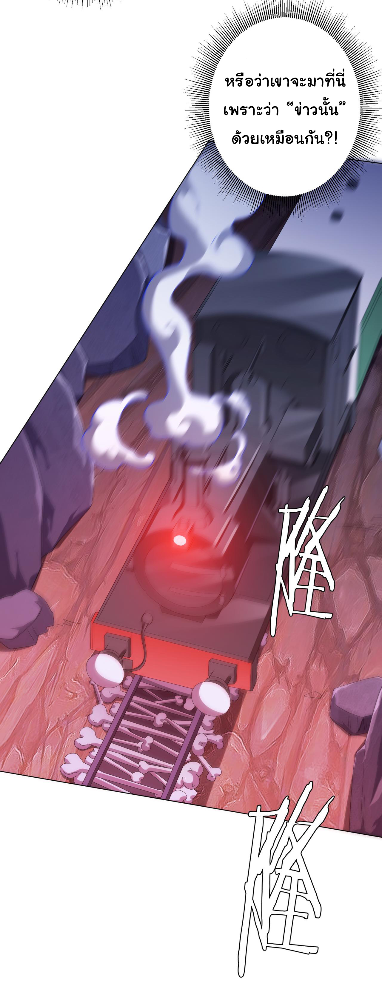 Start with trillions of coins ตอนที่ 31 หน้า 36