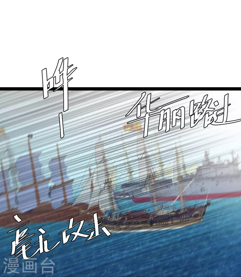 God Fisherman ตอนที่ 256 หน้า 9