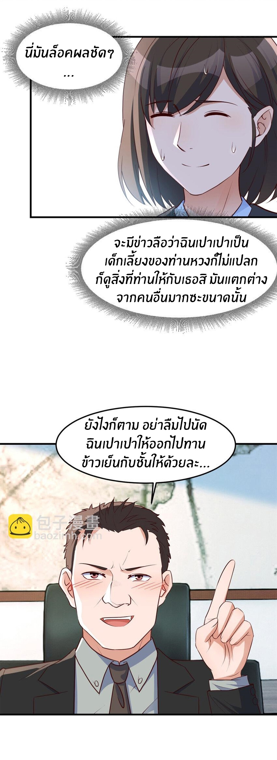 พี่สาวอยากเล่นคุณ ตอนที่ 226 หน้า 30