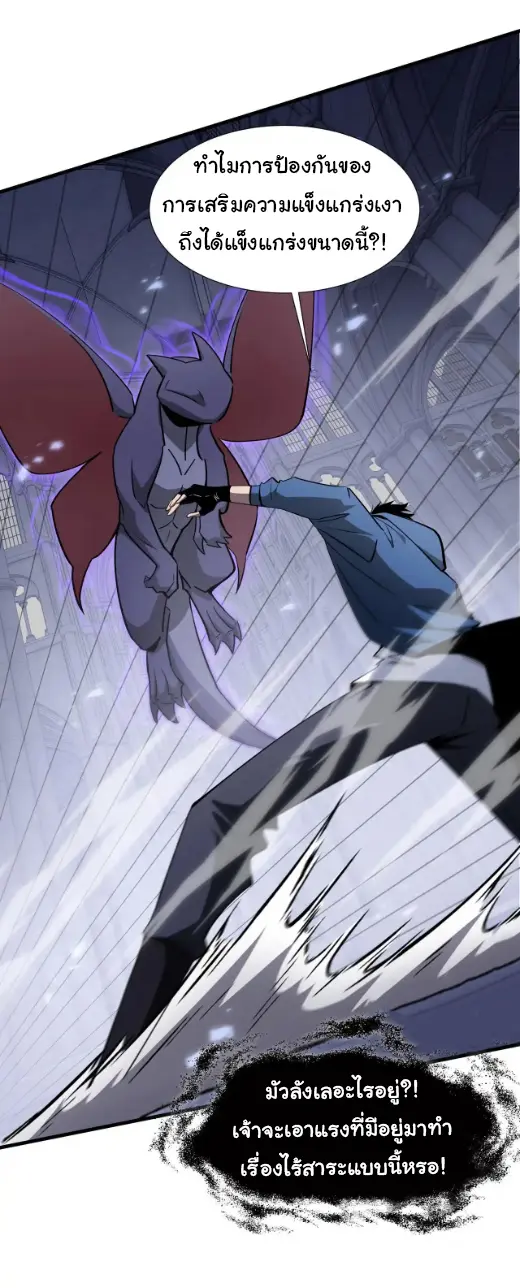 My Shadow Can Evolve Infinitely - เงาของฉันวิวัฒนาการได้ไม่สิ้นสุด! ตอนที่ 29 หน้า 7