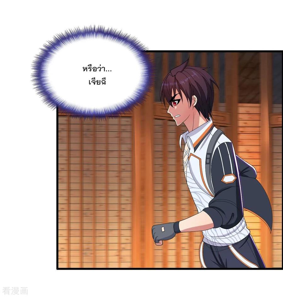 ทหารแพทย์สุดแกร่งผันตัวมาเป็นบอดี้การ์ด ตอนที่ 33 หน้า 11