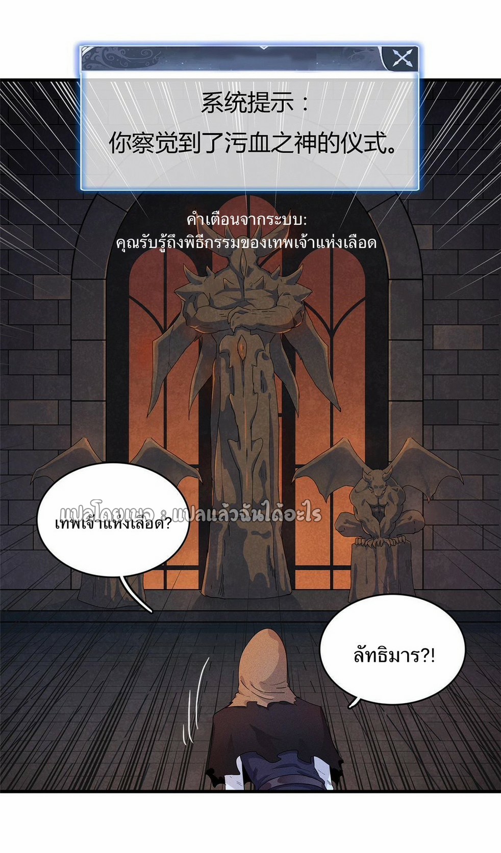 เข้ามาในเกมก็กลายเป็นเทพซะงั้น ตอนที่ 14 หน้า 28