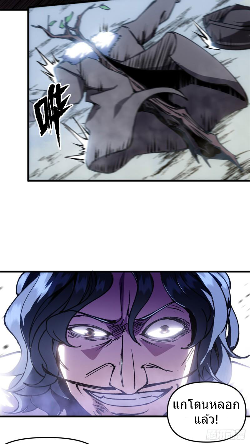 The warden who guards the witches ตอนที่ 13 หน้า 27