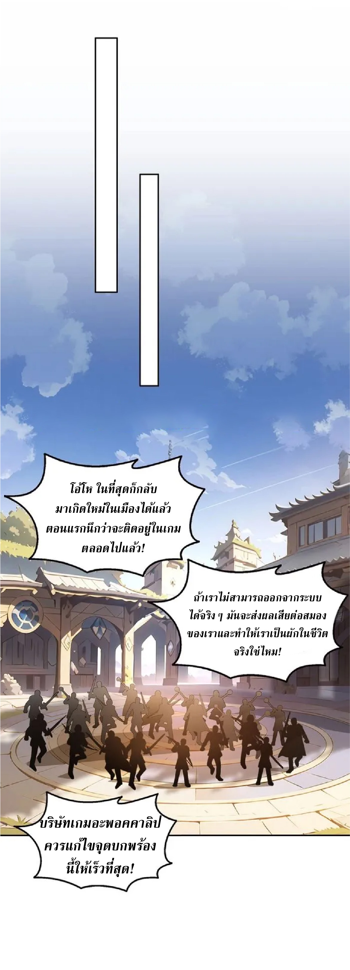 ราชาแห่งความตาย ตอนที่ 16 หน้า 21