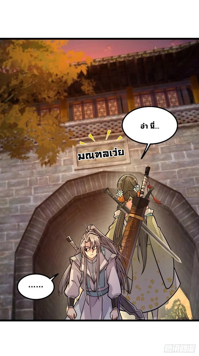 มีบางอย่างผิดปกติกับบัญชีนี้ ตอนที่ 7 หน้า 16