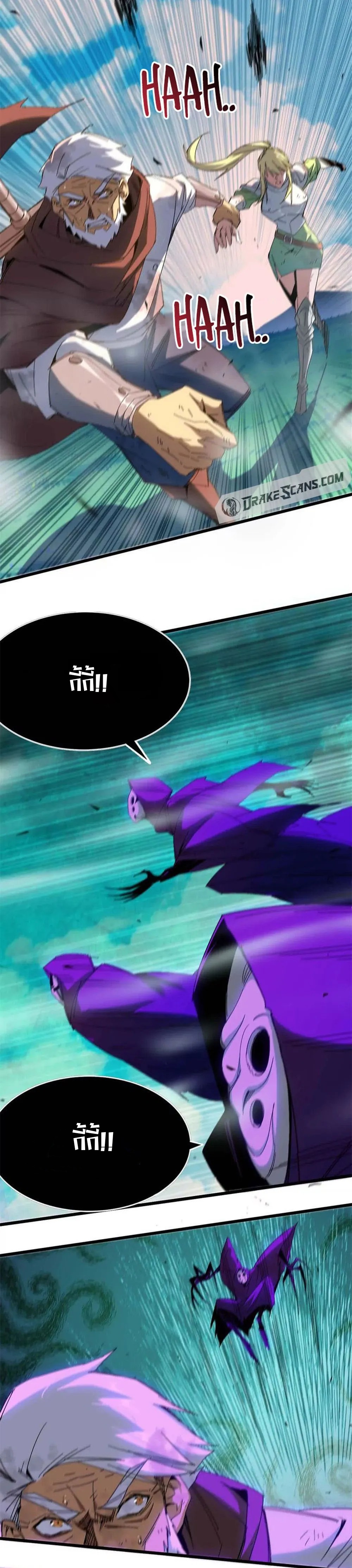 ราชินีปีศาจ (勇者X女魔王) ตอนที่ 8 หน้า 13