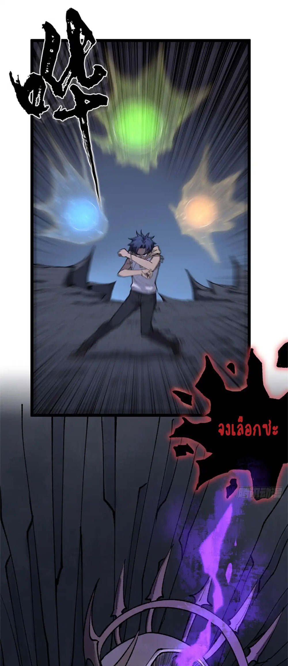 Gatekeeper of the Boundless World | ผู้พิทักษ์ประตูแห่งดินแดนไร้ขอบเขต ตอนที่ 9 หน้า 12