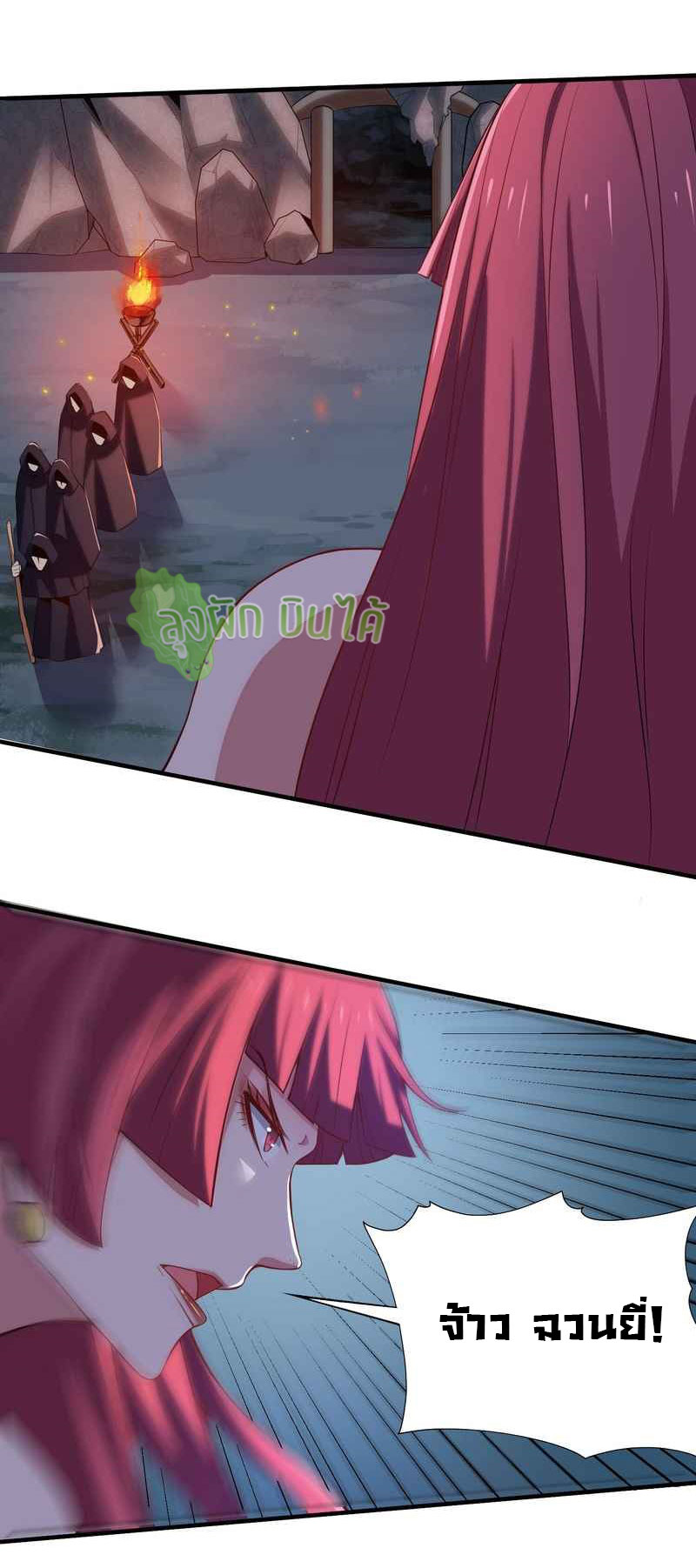 I Just Want To Be Killed (ฉันอยากจะโดนฆ่า) ตอนที่ 5 หน้า 22