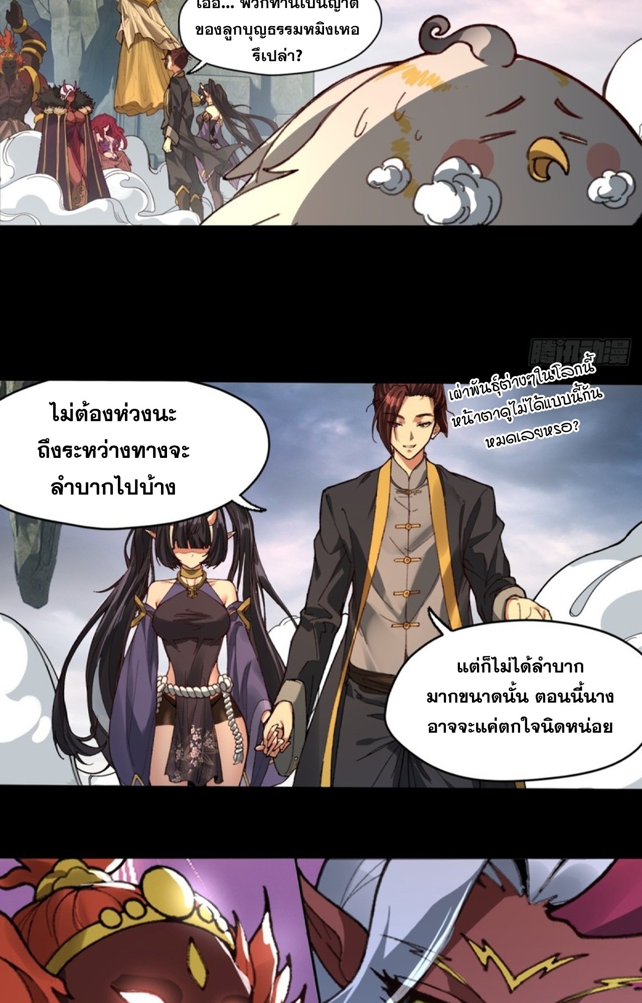 อยู่ๆก็มีลูกสาวบุญธรรมเป็นจอมมารซะงั้น ตอนที่ 2 หน้า 72