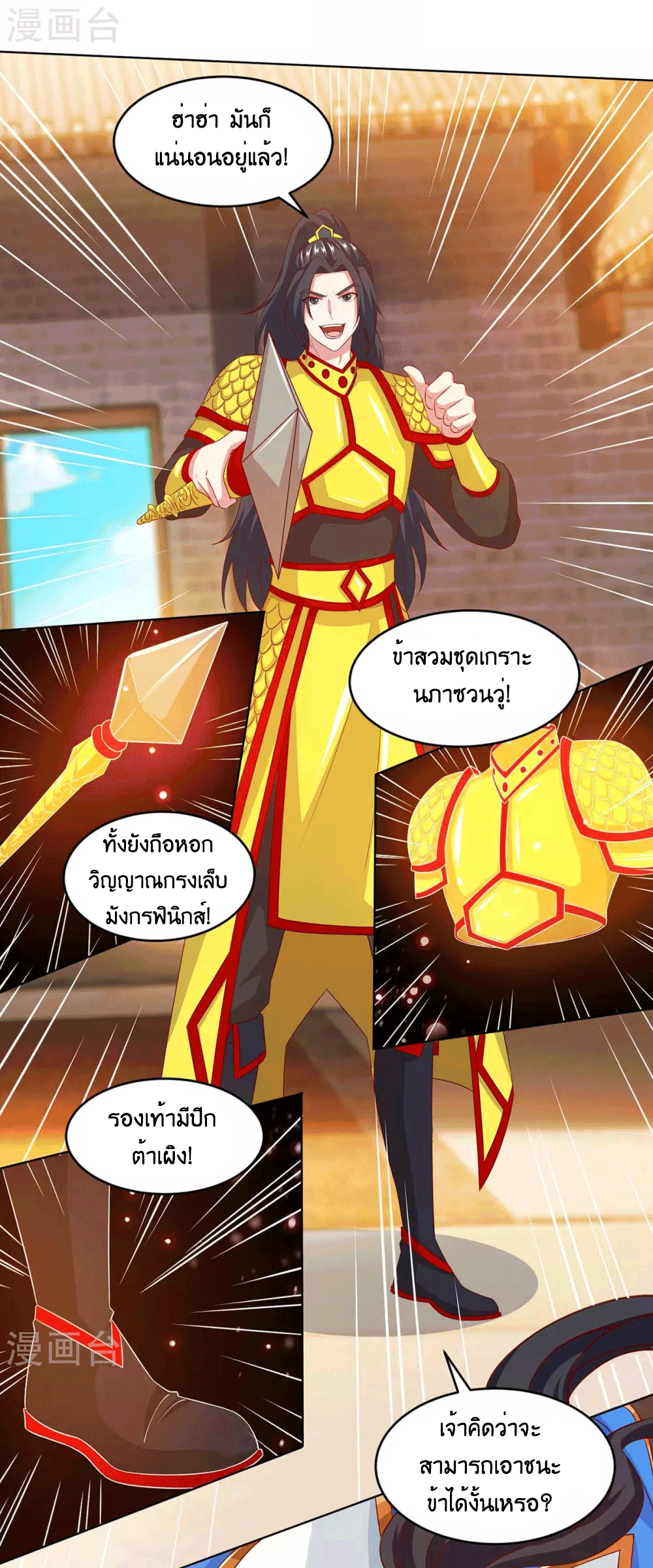 One Step Toward Freedom ตอนที่ 191 หน้า 18