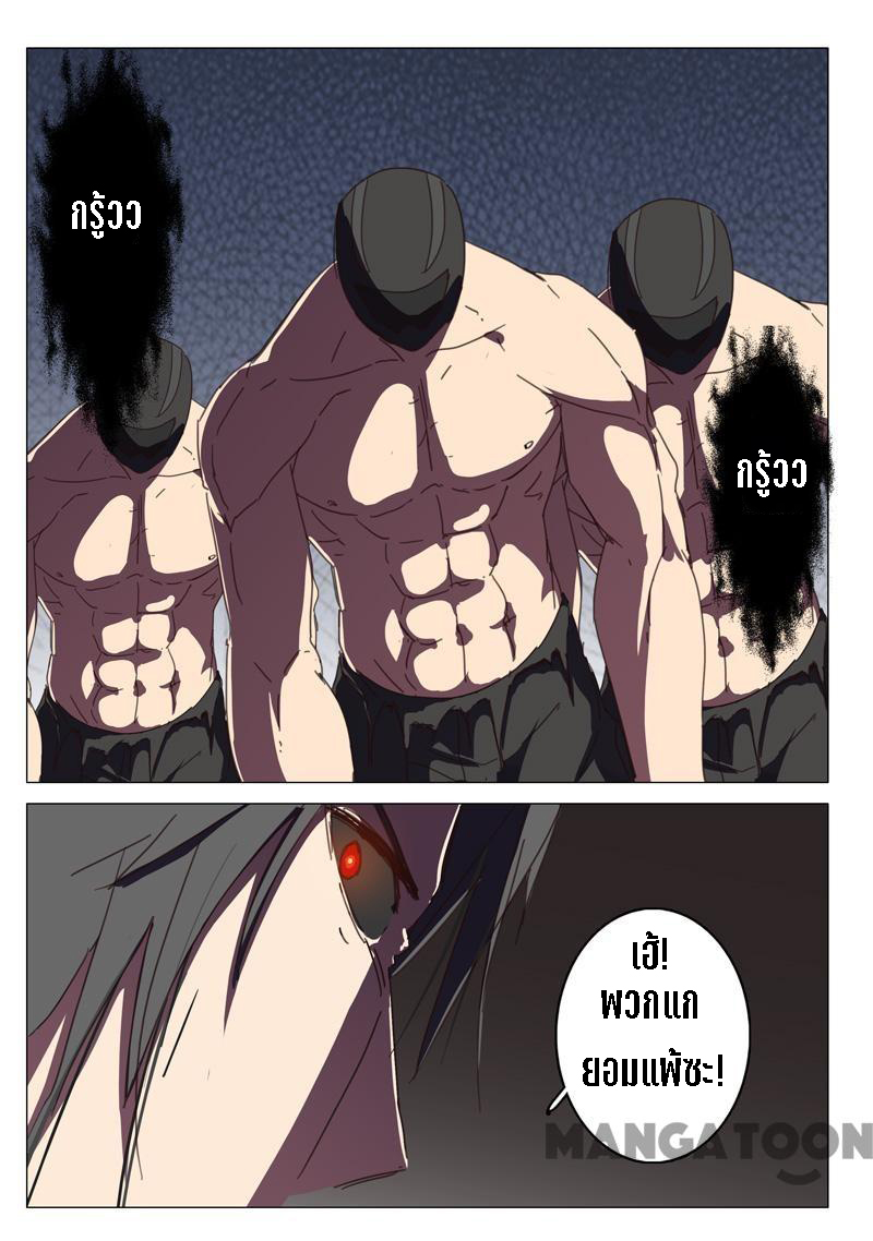 chromosome 47 โครโมโซมที่ 47 ตอนที่ 115 หน้า 5