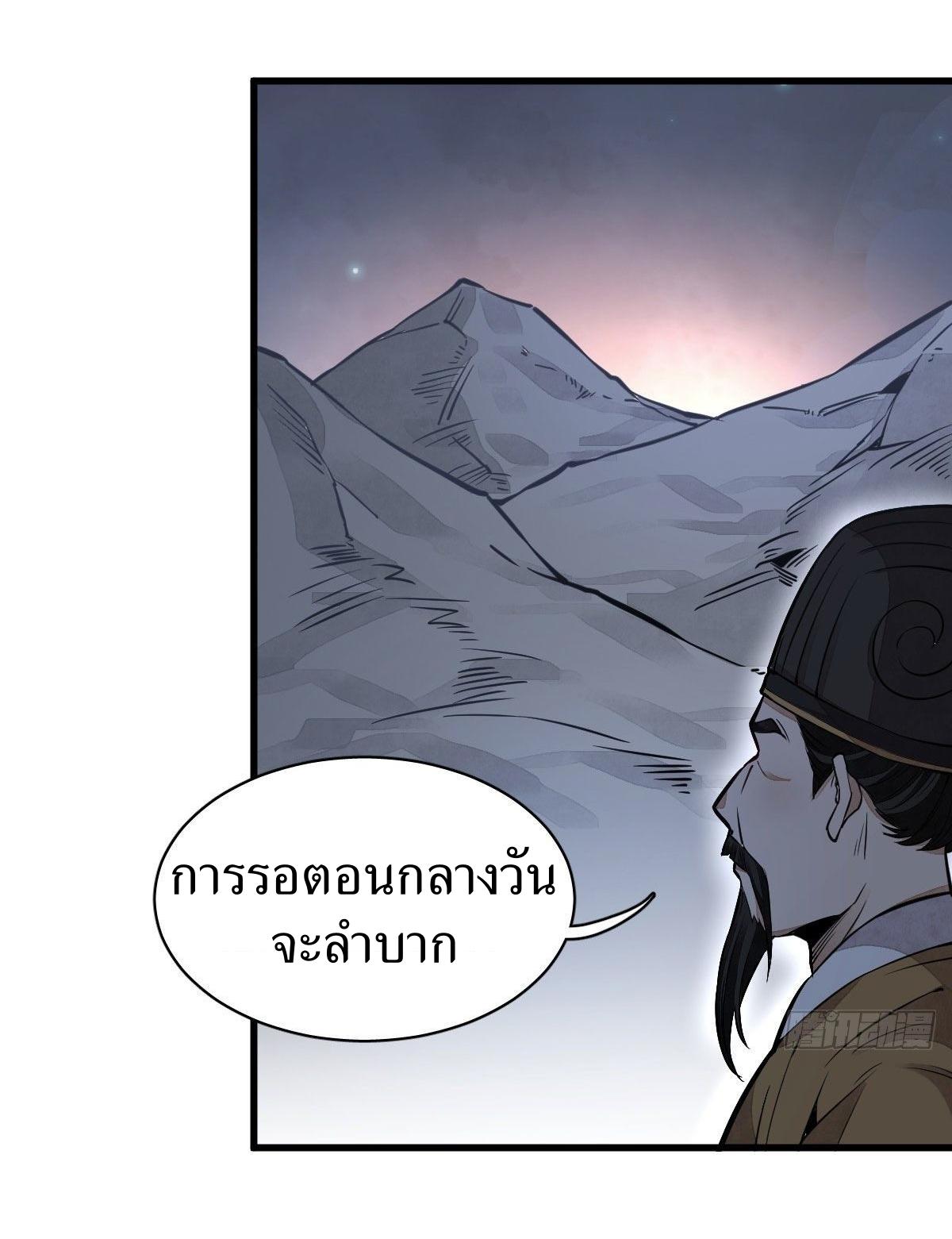 Lan Ke Qi Yuan ตอนที่ 32 หน้า 26