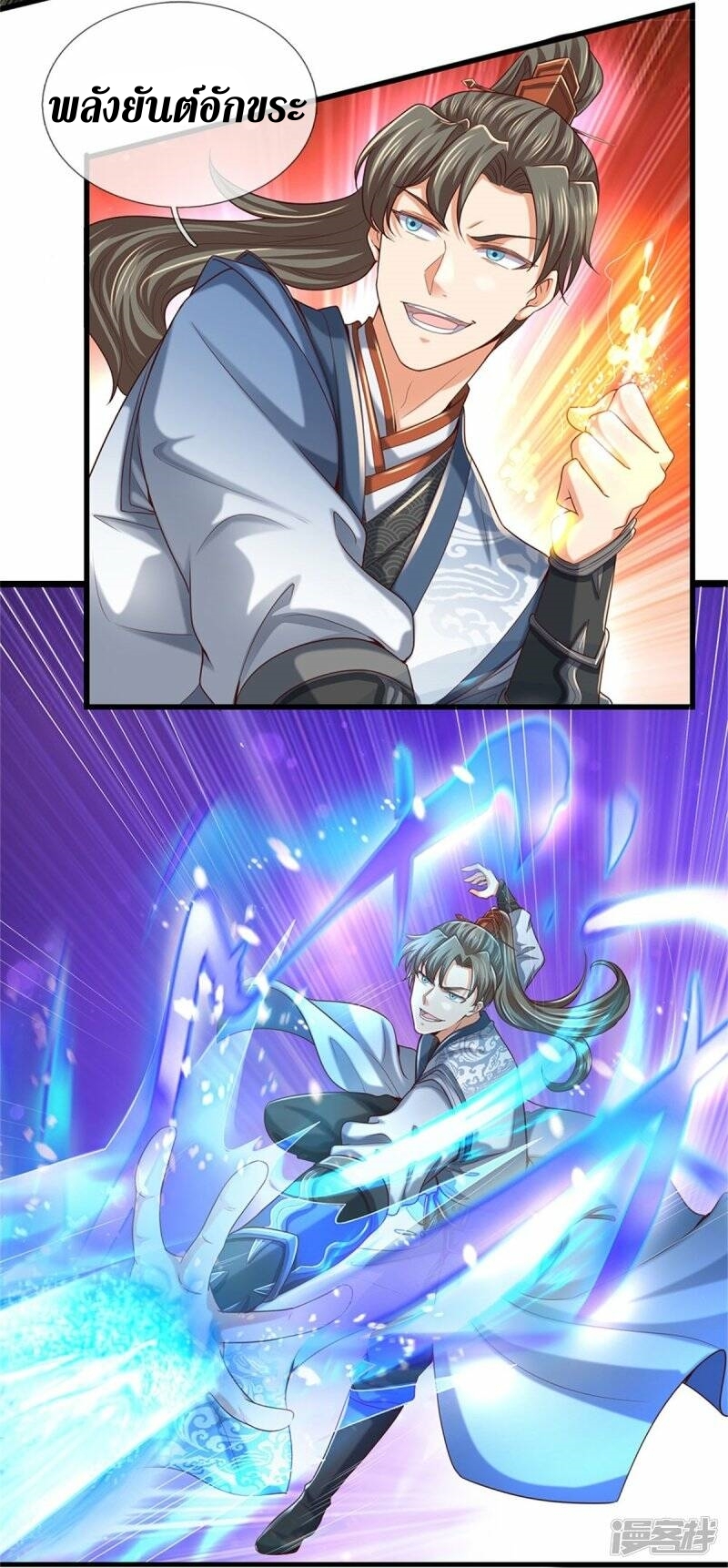 Sky Sword God ตอนที่ 111 หน้า 24